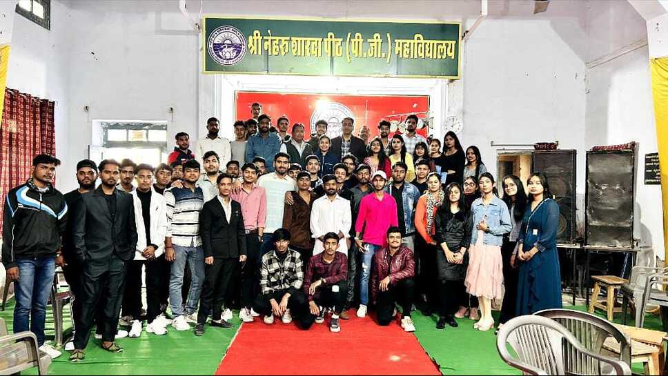 श्री नेहरू शारदा पीठ कॉलेज में फ्रेशर पार्टी का हुआ आयोजन, पढ़े