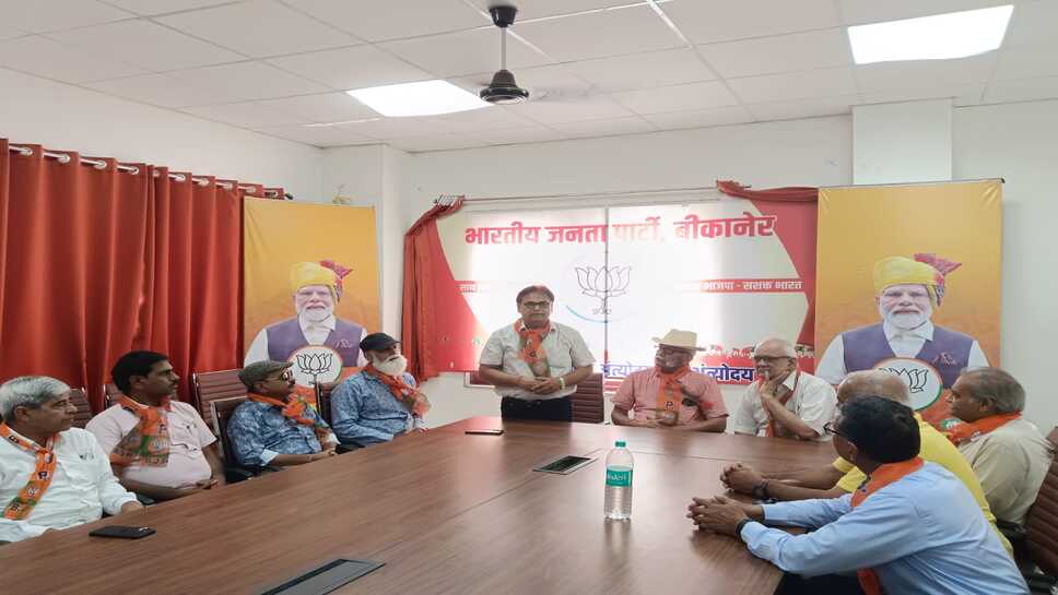 बीकानेर में भाजपा सदस्यता अभियान को लेकर प्रबुद्धजन प्रकोष्ठ की बैठक