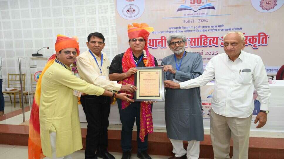 बीकानेर: मधु आचार्य आशावादी और डॉ. राजेश व्यास का सम्मान, राजस्थानी भाषा पर विचार साझा