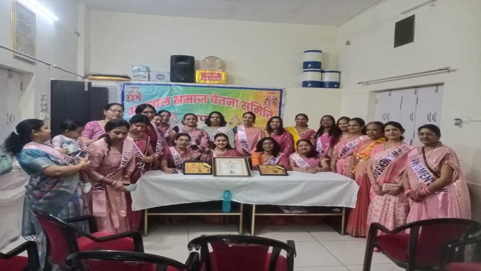 अग्रवाल समाज चेतना समिति द्वारा अंतर्राष्ट्रीय महिला दिवस पर कार्यक्रम आयोजित, सम्मानित हुईं विशिष्ट महिलाएं