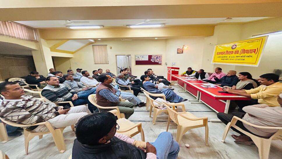 शिक्षकों की प्रमुख मांगों को लेकर शिक्षक संघ (सियाराम) विधानसभा पर करेगा प्रदर्शन
