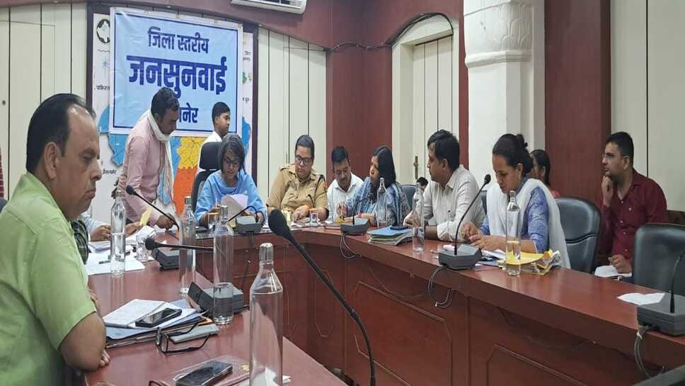 जिला स्तरीय जनसुनवाई: संभागीय आयुक्त और जिला कलक्टर ने सुने 141 प्रकरण