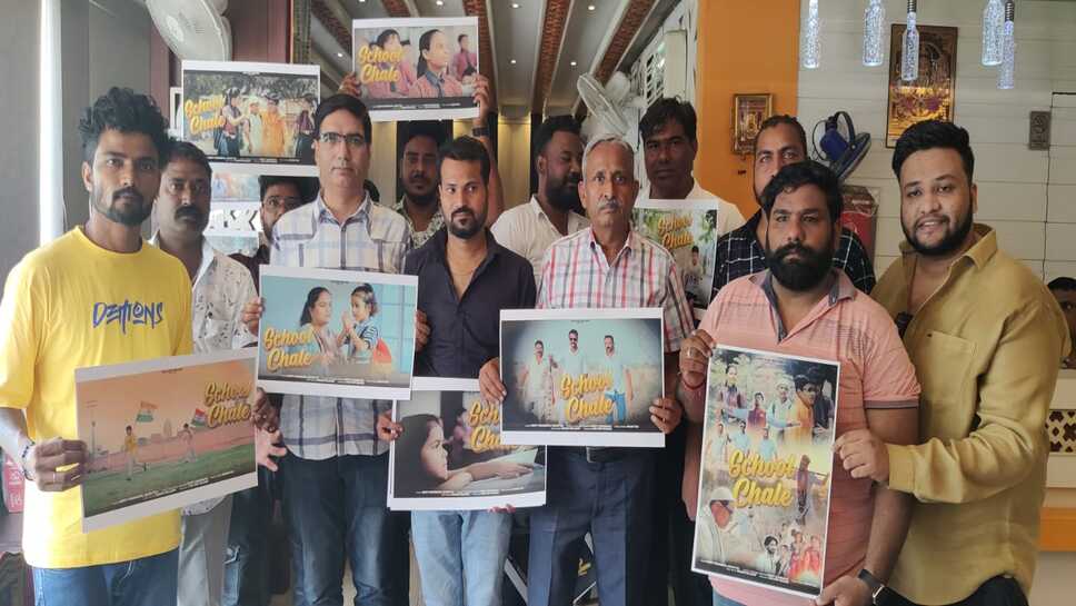 बीकानेर: "आओ स्कूल चले" - गरीब बच्चों को शिक्षा के लिए प्रेरित करने वाला एलबम लॉन्च
