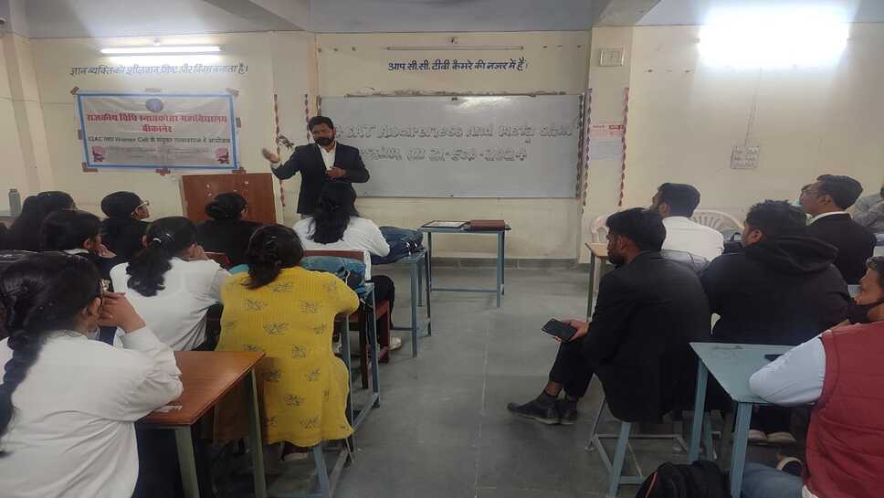विधि महाविद्यालय में आरकैट (राजस्थान सेंटर ऑफ़ एडवांस टेक्नोलॉजी) परिचय और जागरूकता सत्र का आयोजन