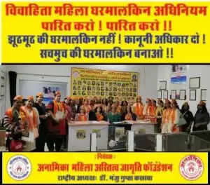 अनामिका महिला अस्तित्व जागृति फॉउंडेशन की कोर समिति का गठन हुआ