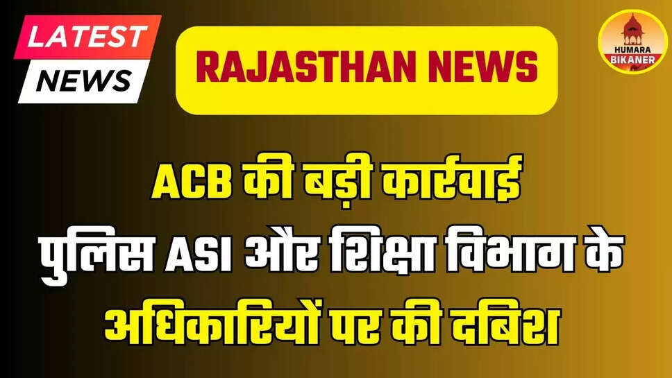RAJASTHAN ACB ACTION