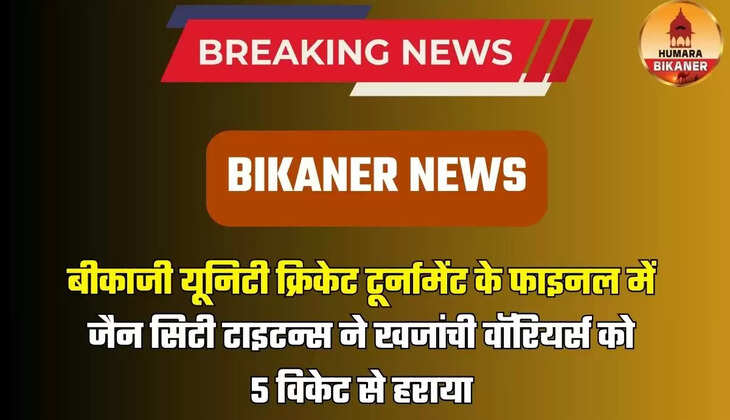 BIKANER NEWS