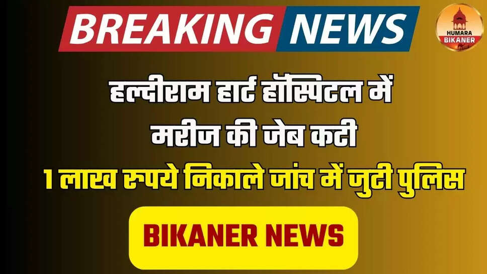 BIKANER