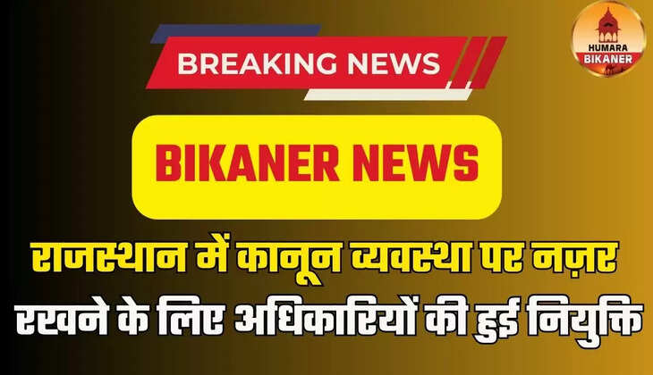 BIKANER NEWS