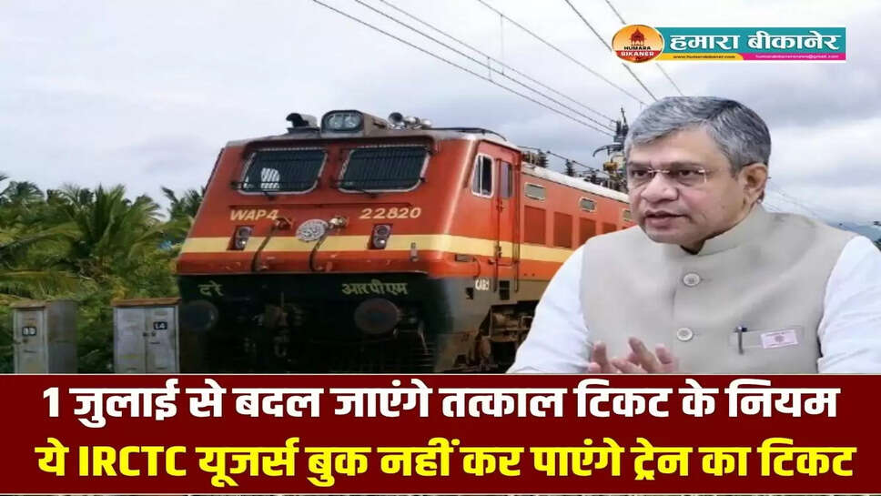 IRCTC Tatkal Rules