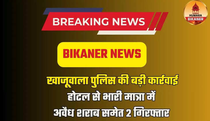 BIKANER NEWS