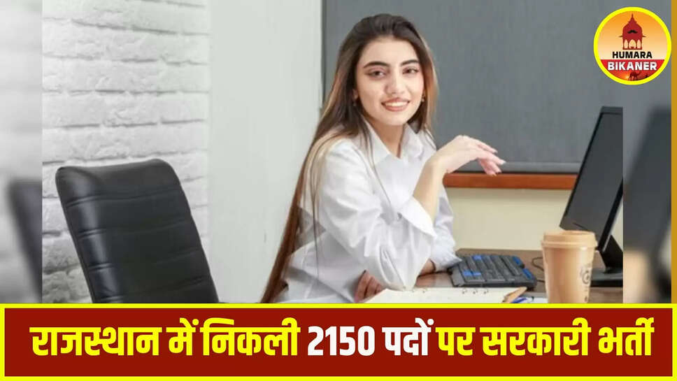RSMSSB Recruitment 2025