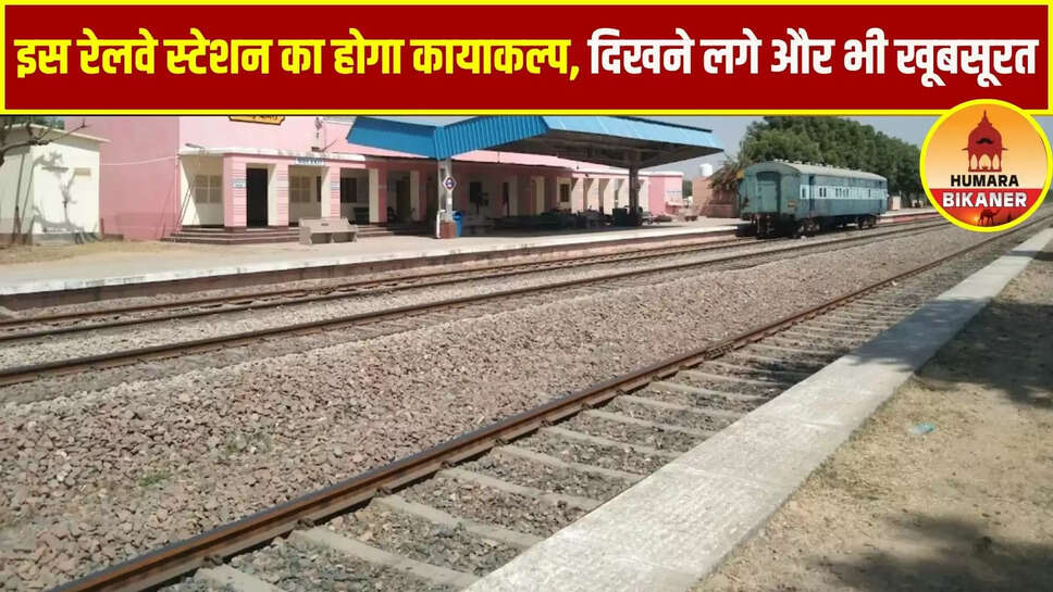 Rajasthan railway station