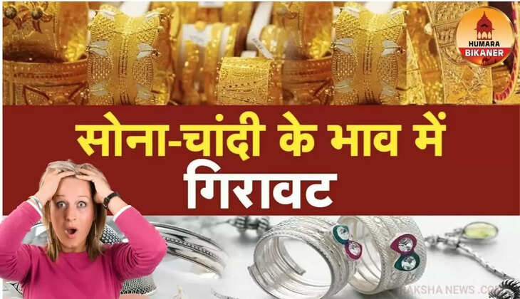 gold silver rate today 6 november