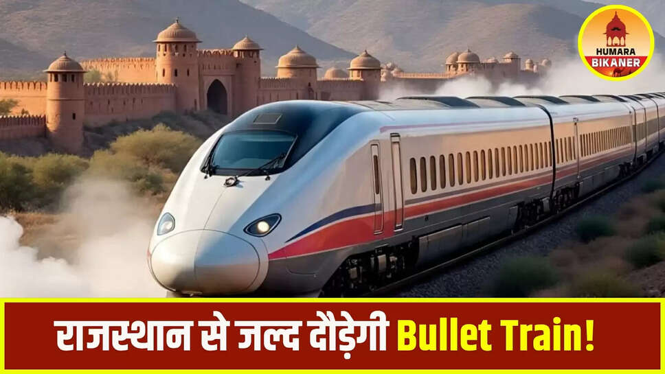 rajasthan bullet train