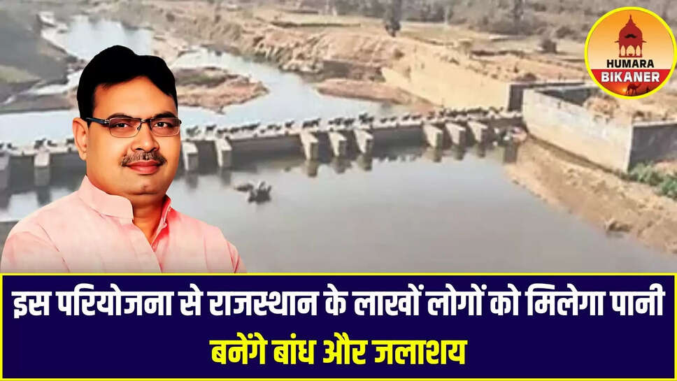 Ram Jal Setu Link Project