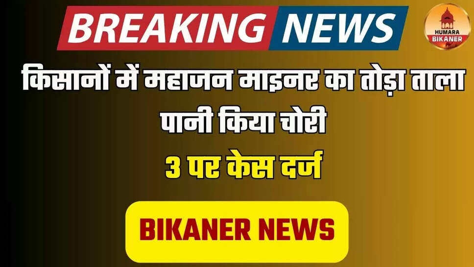 bikaner 