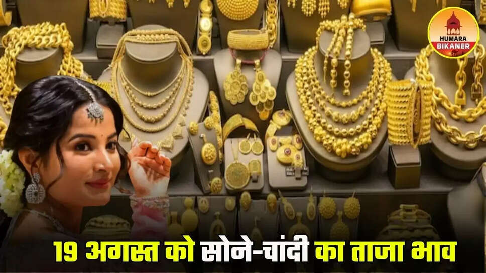gold silver rate today 19 august