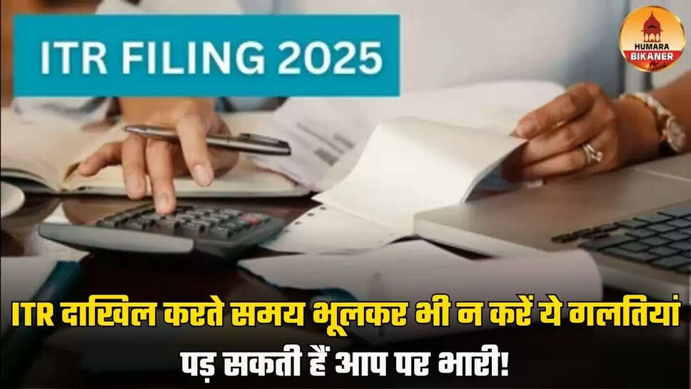 itr filing 2025