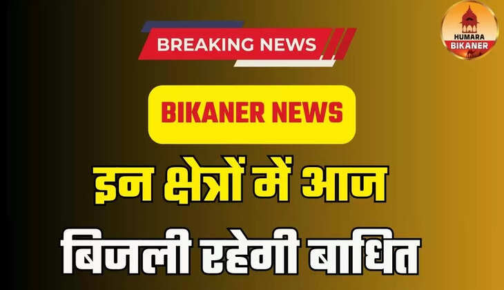 bikaner power cut today