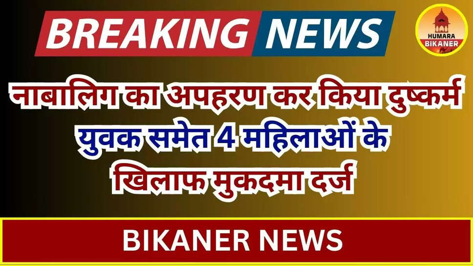bikaner crime