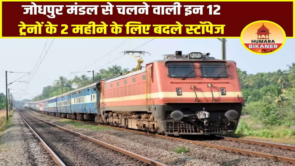 Railway News