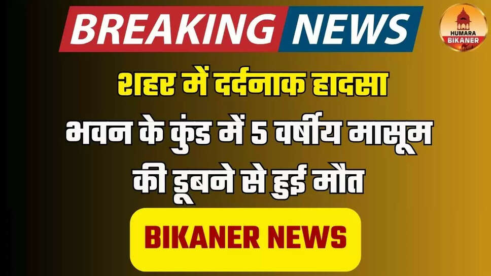 bikaner