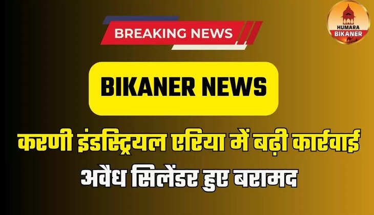 BIKANER NEWS