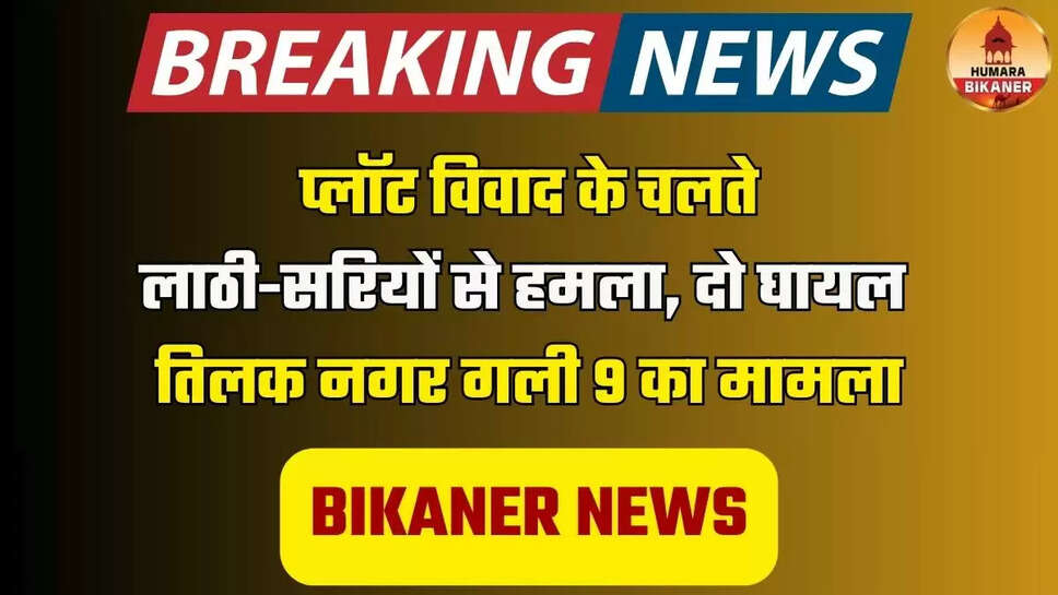 bikaner