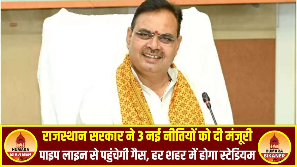 Rajasthan Government