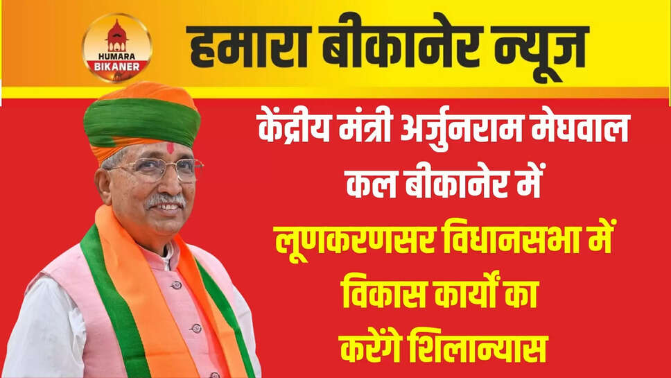 bikaner news