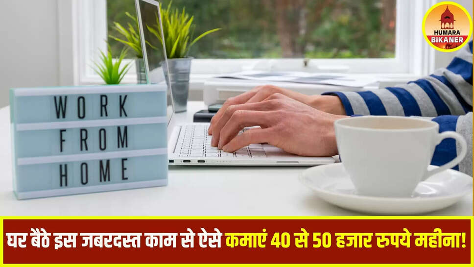 work from home