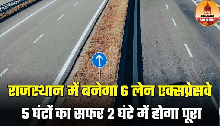 Rajasthan New Expressway