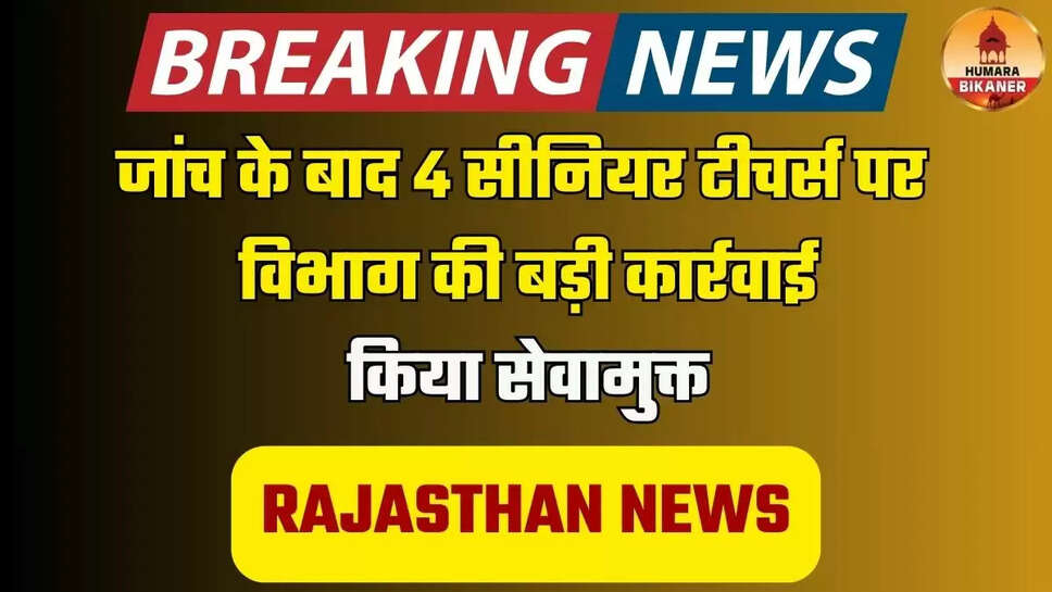RAJASTHAN NEWS