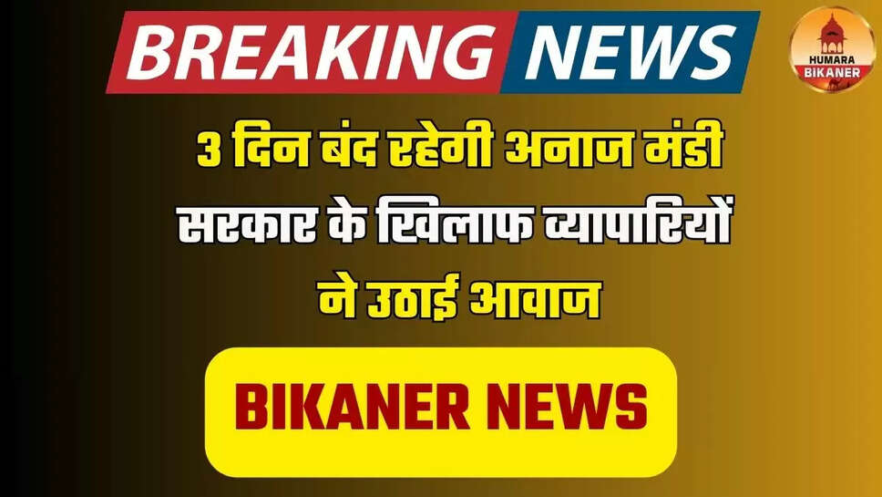 bikaner
