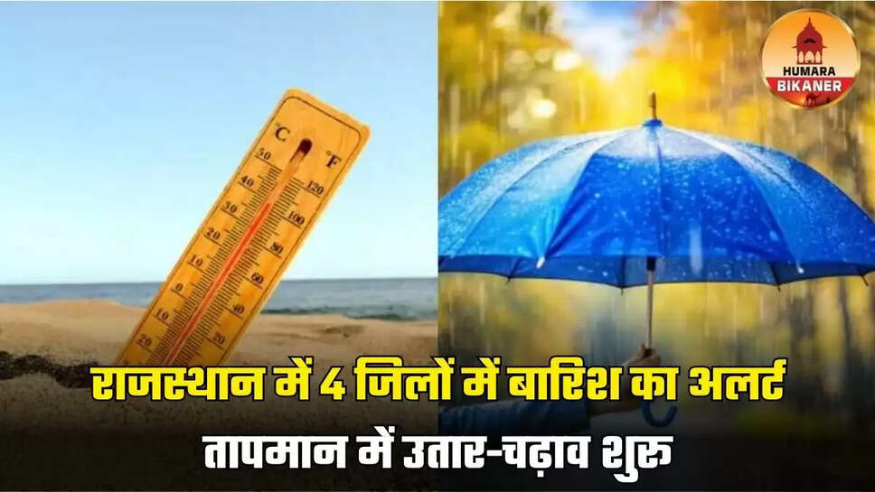 rajasthan weather update