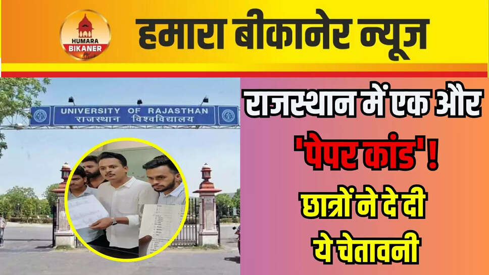 Rajasthan News
