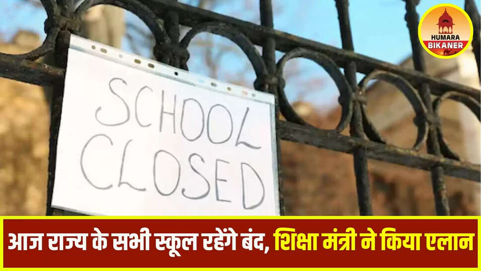 School Closed Today
