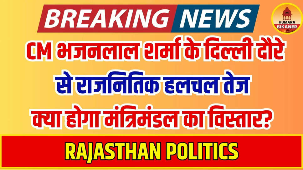 RAJASTHAN POLITICS