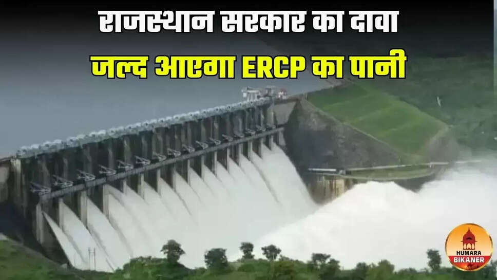 rajasthan ercp project
