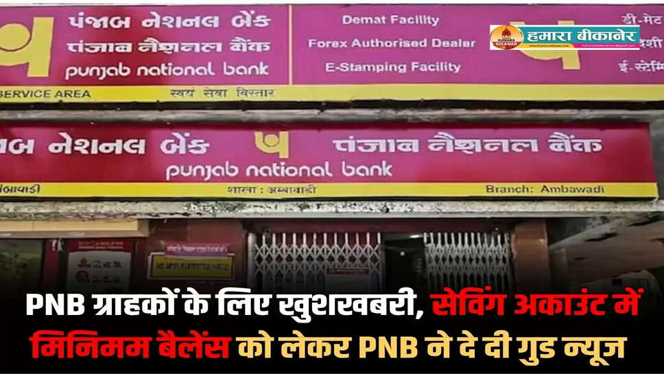 PNB Bank