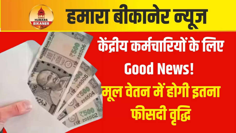 8th pay commission latest news