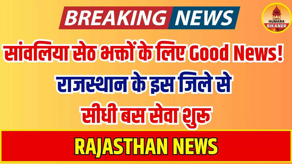 rajasthan roadways