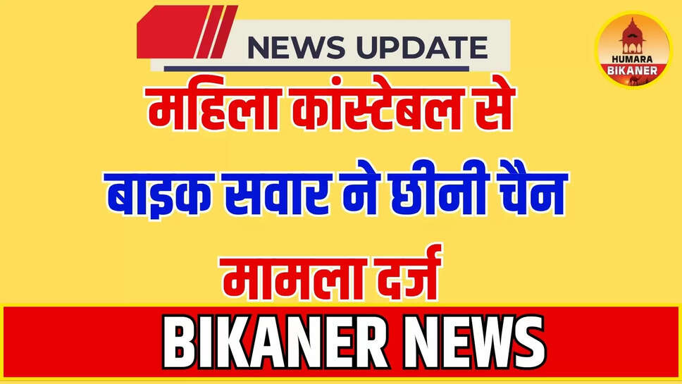 BIKANER NEWS