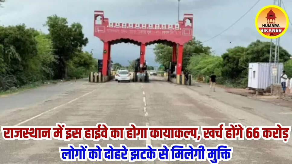 Jodhpur Phalodi State Highway