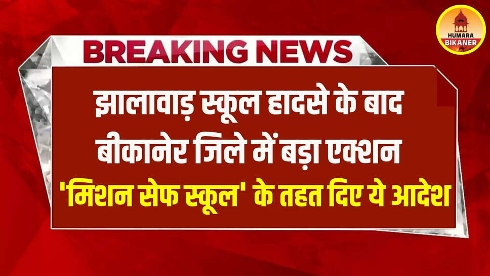 bikaner news
