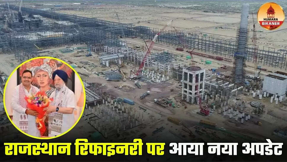 rajasthan refinery project updates