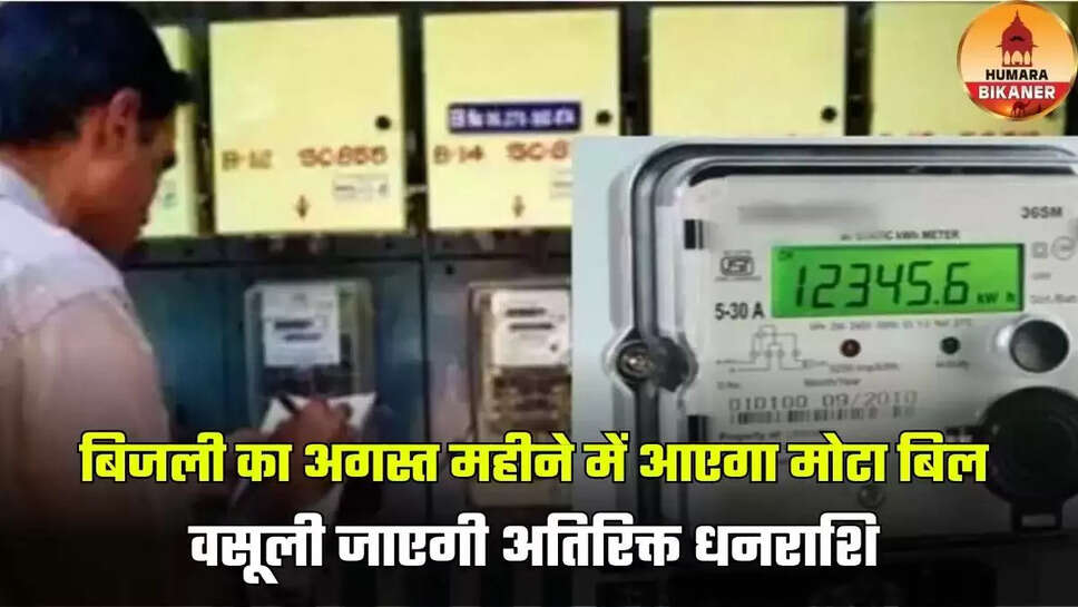electricity bill