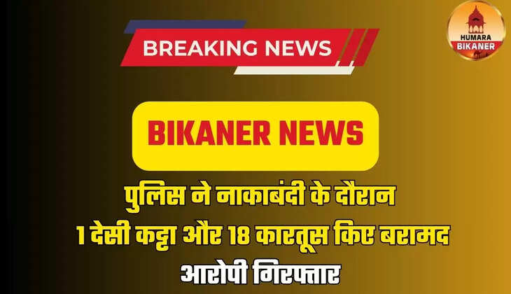 BIKANER NEWS