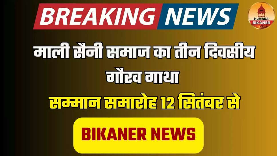 bikaner